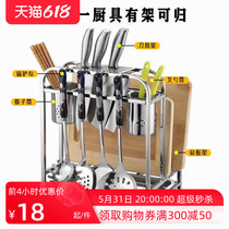 304 stainless steel tool holder kitchen shelve multifunctional household kitchen knife chopstick cylinder chopping frame cutter containing frame