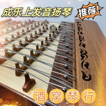 Cheng Le Shang Pronunciation Dulcimer Lao Huali 402 Dulcimer Cheng Le Lao Huali Dulcimer Designed and developed by Professor Cheng Haihua