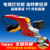  Buckle-free hot melt baler Manual electric melt baler Buckle-free baler manual strapping machine