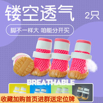 Pet dog casual cool shoes small dog Teddy summer waterproof slip sleeve hollow breathable net than bear four seasons