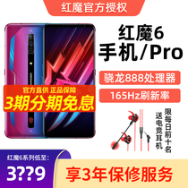 Send gaming headphones (3-period interest-free)nubia Nubia Red Magic 6pro gaming mobile phone 165Hz Snapdragon 888 Hua 呗 staging official flagship store official website 5g series 6r