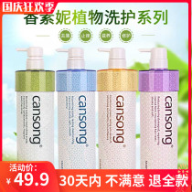 Yepai Chanson Herb Shampoo Fragrant Sui Danshen Oil Control Shampoo Conditioner Set 750ml