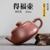 Pot Tianfudi Chen Zhihao Rose red mud Purple sand Pot Yixing famous pure handmade tea Pot Defu 220cc