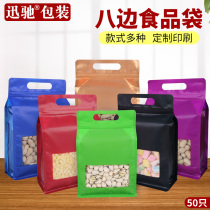 Color portable eight-sided sealed aluminum foil ziplock bag bait cat dog food feed sealed bag tea snack packaging bag