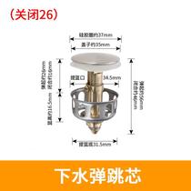 Wash basin water plug press type filter basket bounce anti-odor pool simple water plug fine washbasin