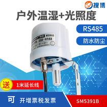 Sobo SM5391 outdoor temperature and humidity light sensor outdoor probe waterproof transmitter brightness meter transmitter