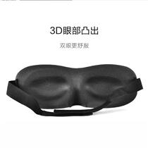 3d mens and womens sunshade sleep eye mask nap help sleep sleep to relieve eye fatigue Black