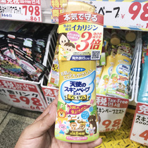 Japan Future VAPE Angels Mosquito Repellent Water Rise Grade Insect Repellent Mosquito Repellent Mosquito Repellent Spray Water 3 Times Stronger 200ml