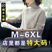 Fat mm extra size turtleneck sweater women 200 Jin autumn and winter sweater fat sister loose thick cashmere base shirt