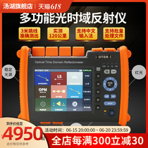 Soup Lake Light Time Domain Reflectometer OTDR fiber tester fault breakpoint detector 120 km