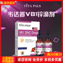 Vedap Zinc Imported infant CPP fortified VB1 Zinc baby zinc deficiency Amino acid chelated zinc nutrition drops
