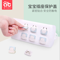 Ebedila socket protective cover safety plug child protective cover anti-electric shock switch power jack treasure hole plug