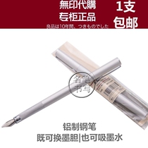 MUJI MUJI aluminum pen ball shaft wannian pen MUJI aluminum metal calligraphy pen made in Japan