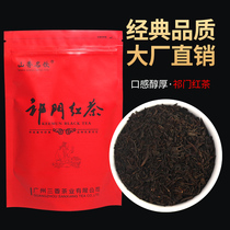 Shanxiang famous drink Qimen black tea Spring tea New tea authentic original fragrant Gongguo black tea milk tea special 1000 grams