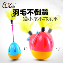 American Irite Elite Pet Cat With Feather Tumbler Toy Teasing Cat Sticks Pets Not Tumblers Bell Toy