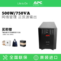 Schneider APC SUA750ICH 500W 750VA Online Interactive UPS Uninterruptible Power Supply