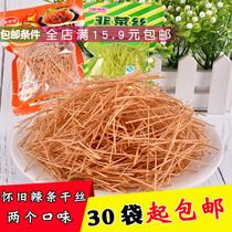 Post-80s nostalgic snacks snacks hot beef shredded spicy strips spicy noodles gluten leek wire mesh red spicy slices