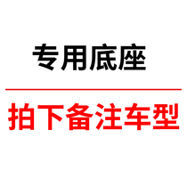 Special base for bracket