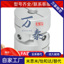 Teasynda universal couplings encoder DFA01-D26 36 36L screw clamping type large number of spot