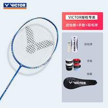 Victor victory badminton racket Adult double racket Victor durable badminton training set feather racket