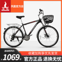 Phoenix mountain bike wagon mens and womens variable speed bicycle adult adult bicycle off-road racing students