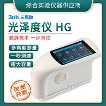 3nh Three Enchi gloss meter HG60S Gloss meter Gloss measuring instrument Stone paint Ceramic plastic