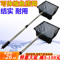  Square fish pond fish fishing Retractable koi ornamental fish fishing aquarium Swimming pool cleaning garbage net fishing net pocket