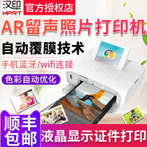 Han Yin mobile phone photo color 6 inch printer CP4000 wireless connection with display screen can play AR video home mini portable photo album certificate printer
