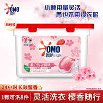 (Mystery) Natural workshop cherry blossoms small beads enzyme decontamination sweet and fragrant laundry 50