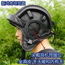 The winter tank cap in the alpine area of the plateau is full of head protection. The rear brain layer of cowhide protective cap k7