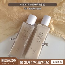South Korea NEEDLY water cream set weak acid skin toning water moisturizing anti old age