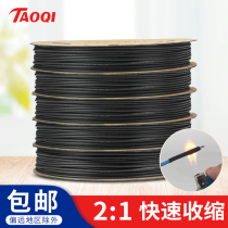 Thermocline tube black thickened insulating casing electric wire repair thermal contraction tube 2 3 4 5 6 7~22mm