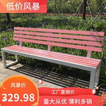 Outdoor rest bench bathroom chair park bench backrest chair locker room solid wood bar chair Gym bench