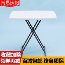 Shangyi Vog folding table FOLDING TABLE PORTABLE LIFTING TABLE MULTIFUNCTION FOLDING DESK BRIEF