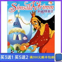 Cartoon Cartoons for Kids New Grimm Fairy Tales DVD Disc HD 2 Disc Boxed Chinese