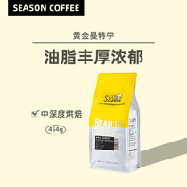Four Seasons Workshop Freshly baked Gold Mantenin Coffee Beans Gaioshanko Freshly ground Pure Black Coffee Powder 454g