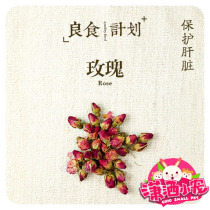(Chic little pet) flowers roses liver protection immunity rabbit chinchillas flower and mouse 15g