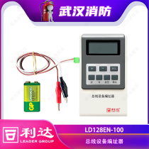 Beijing Lida bus equipment addressor LD128EN-100 universal type