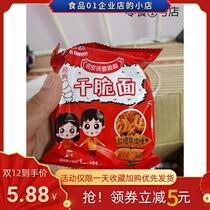 Palm crispy to eat simply ground zero food big gift bag instant noodles Instant Noodle for a little snack Delicious Little Snacks