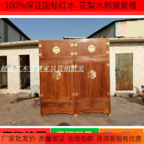 Promotion mahogany furniture wardrobe Chinese antique furniture rosewood lockers African hedgehog rosewood top cabinet