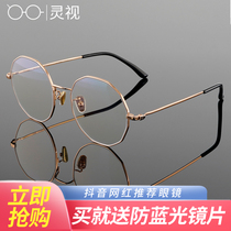 Pure titanium polygonal eye frame female irregular spectacle frame mens large face retro myopia plain mirror radiation-proof finished product
