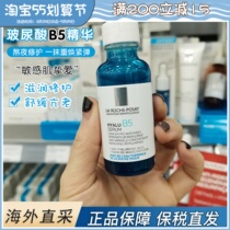 (Bonded Warehouse) SKIN CARE SPRINGS B5 FINE CHINA LIQUID VITRIOLIC SOOTHING WATER RETENTION Moisturizing Compact Snow Grass Small Blue Bottle