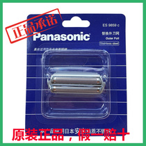 Panasonic cutting mesh ES9859C ES4035 ES4036 ES4826 RW30 ES4027