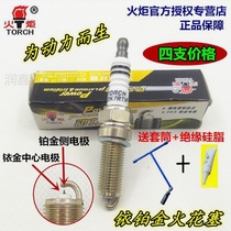 Applicable adaptation Chery New Rhu 3 Ai Ruize 7 Ai Ruize 5 New A3 Torch LDK7RTIP Iridium Platinum Fire