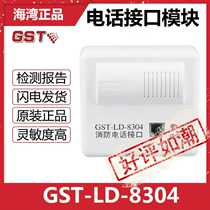 Qinhuangdao Bay Telephone Module GST-LD-8304 Equipment Jack Interface Telephone Equipment Alarm Hot Sale
