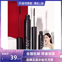 unny mascara female waterproof fiber long curly eyelash slats bottom cream infizzy and unseasick brush head