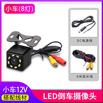 Car waterproof reversing image camera punching universal infrared rear view round blind spot HD night vision 1080p