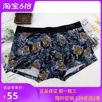 Dylanka new mens underwear M2046 middle waist modal tiger print seamless youth boxer underwear men