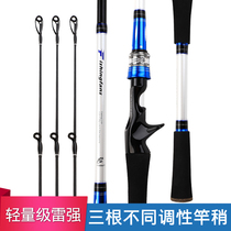 Luya rod long throw gun handle three rods slightly carbon sea rod black fish super hard light thunder strong throw rod Sea rod fishing rod