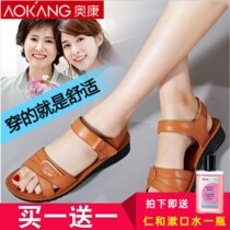 Ocon sandals Ladies summer leather middle aged and elderly mom shoes flat wedge soft sole comfortable flat sandals